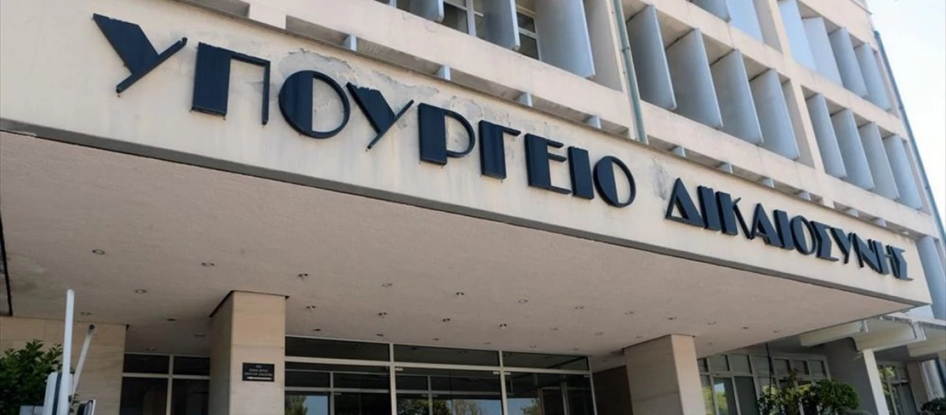 ΑΣΕΠ: Νέες προσλήψεις στο υπουργείο Δικαιοσύνης